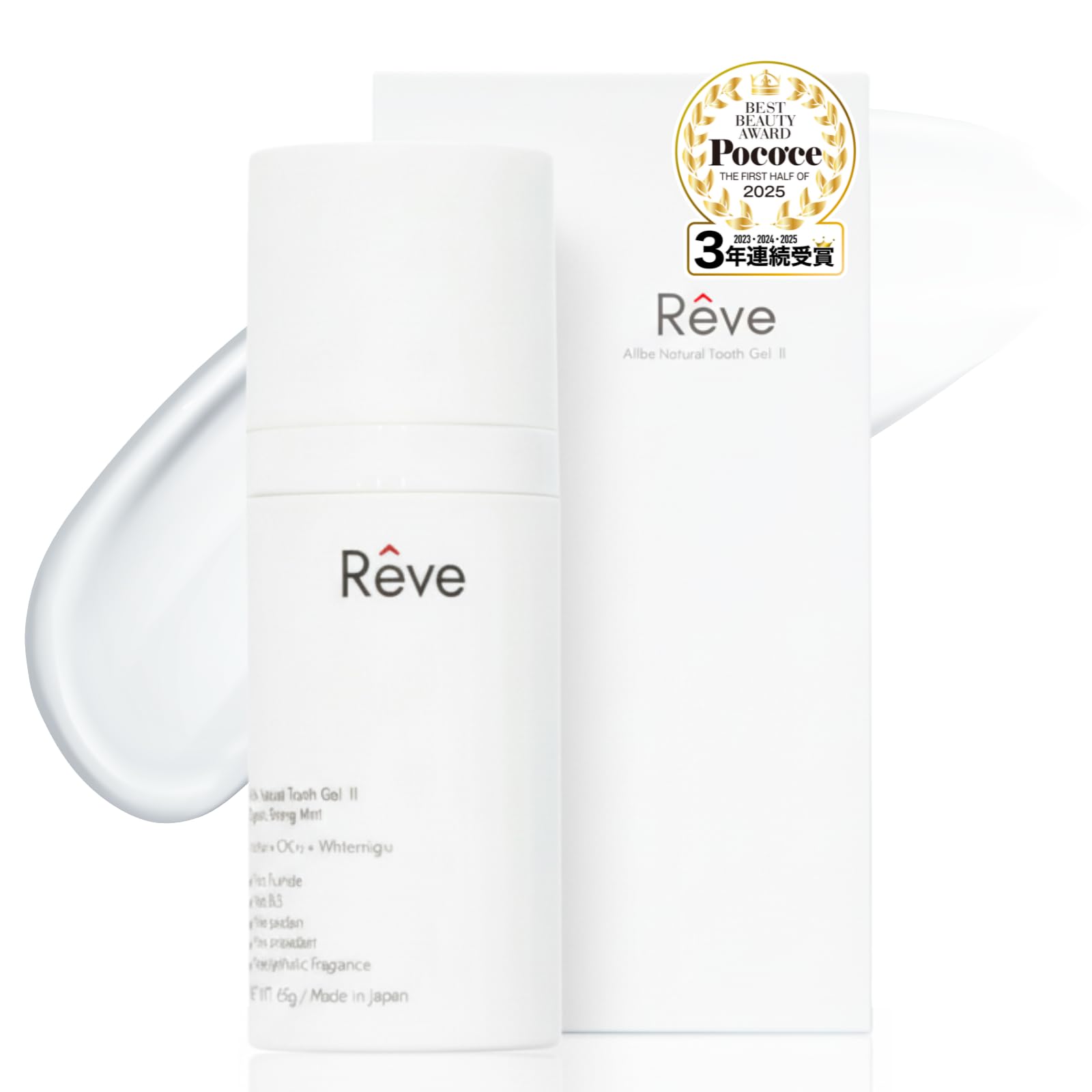 Amazon | Rêve (レーヴ) ホワイトニング歯磨き粉 フッ素なし バイオ